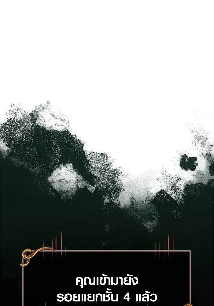 เอาชีวิตรอดในเกมฉบับคนเถื่อน ตอนที่ 119 ด็อพเพิลเก็งเงอร์ รูปที่ 119