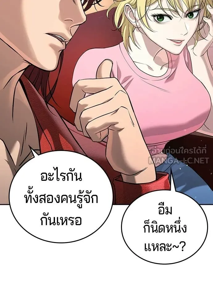 คูเซรา ตอนที่ 54 รูปที่ 124