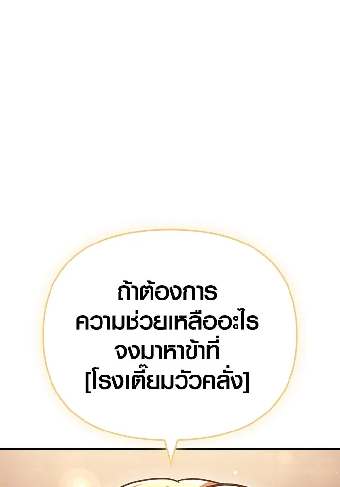 เอาชีวิตรอดในเกมฉบับคนเถื่อน ตอนที่ 16 รูปที่ 152