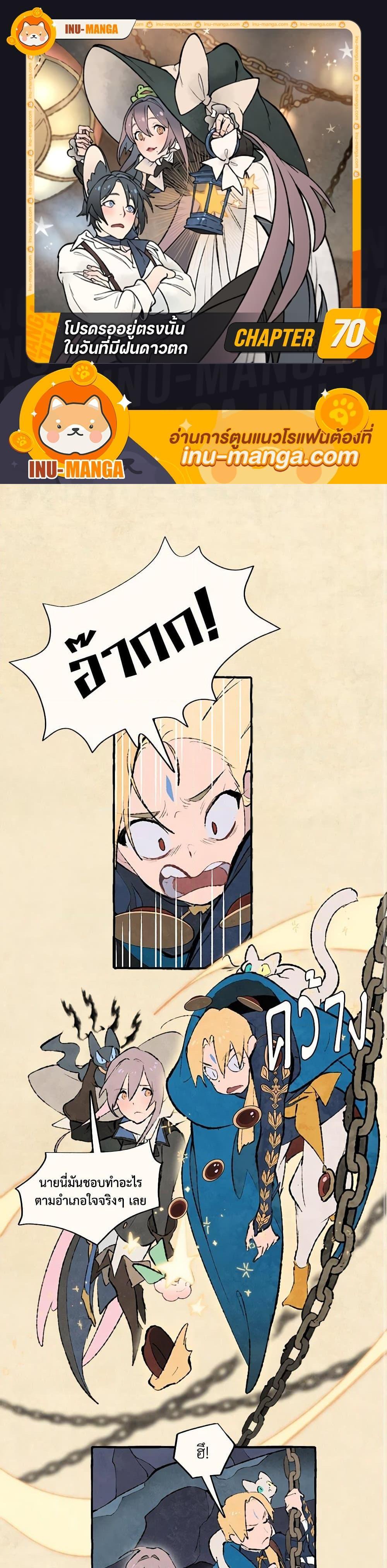 Manga-lc-com อ่านมังงะ อ่านการ์ตูน ออนไลน์ ฟรี Wait Where the Shooting Star Falls ตอนที่ 1 2 3 4 5 6 7 8 9 10 11 12 13 14 ฟรี ไม่มีโฆษณา Manga-lc - อ่าน มังงะ อ่าน การ์ตูน ออนไลน์ อ่านมังงะ ฟรี