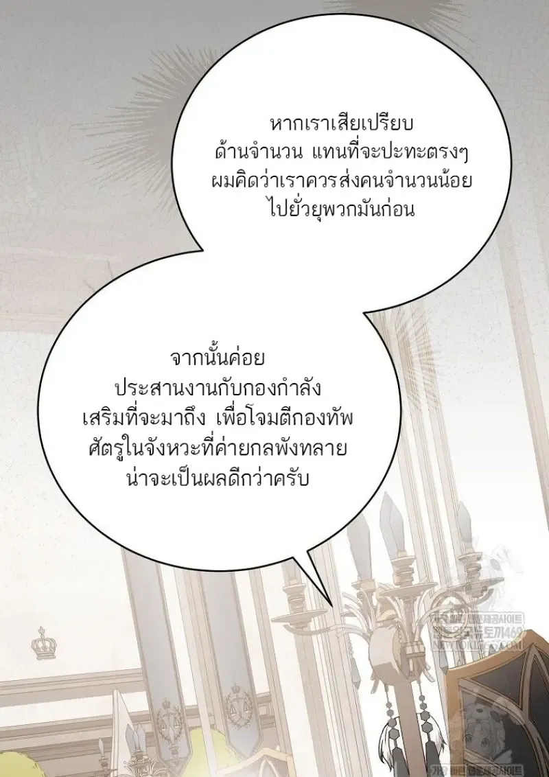 Concept Grasping Magic Genius ตอนที่ ตอนที่ 49 รูปที่ 104