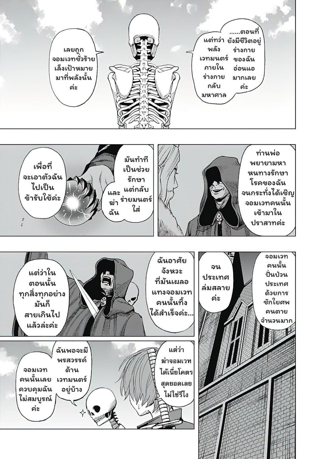 Manga-lc-com อ่านมังงะ อ่านการ์ตูน ออนไลน์ ฟรี Gaikotsu to Koi wa Dekiru no ka ตอนที่ 1 2 3 4 5 6 7 8 9 10 11 12 13 14 ฟรี ไม่มีโฆษณา Manga-lc - อ่าน มังงะ อ่าน การ์ตูน ออนไลน์ อ่านมังงะ ฟรี
