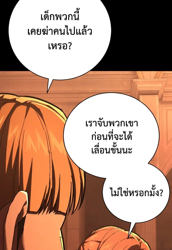 เพชฌฆาตลงทัณฑ์ ตอนที่ 34 รูปที่ 104