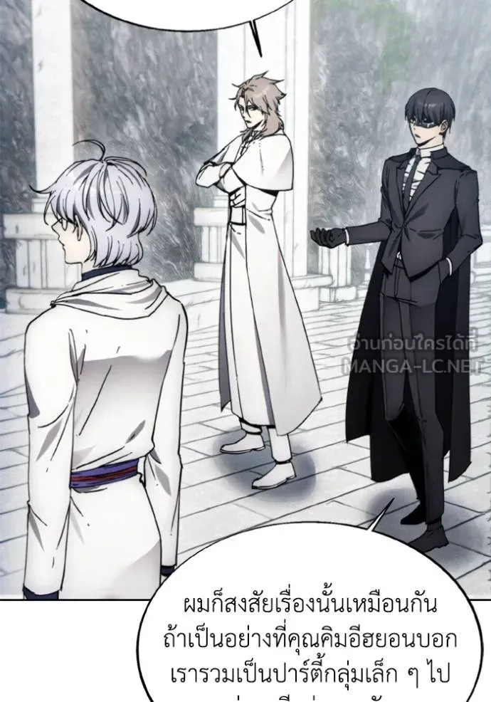 ศึกชิงบัลลังก์เทพเจ้ ตอนที่ 176 รูปที่ 7