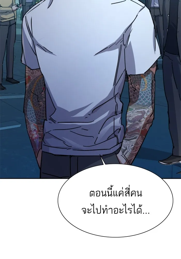 พี่ชายสายบอดี้การ์ด ตอนที่ 165 รูปที่ 8
