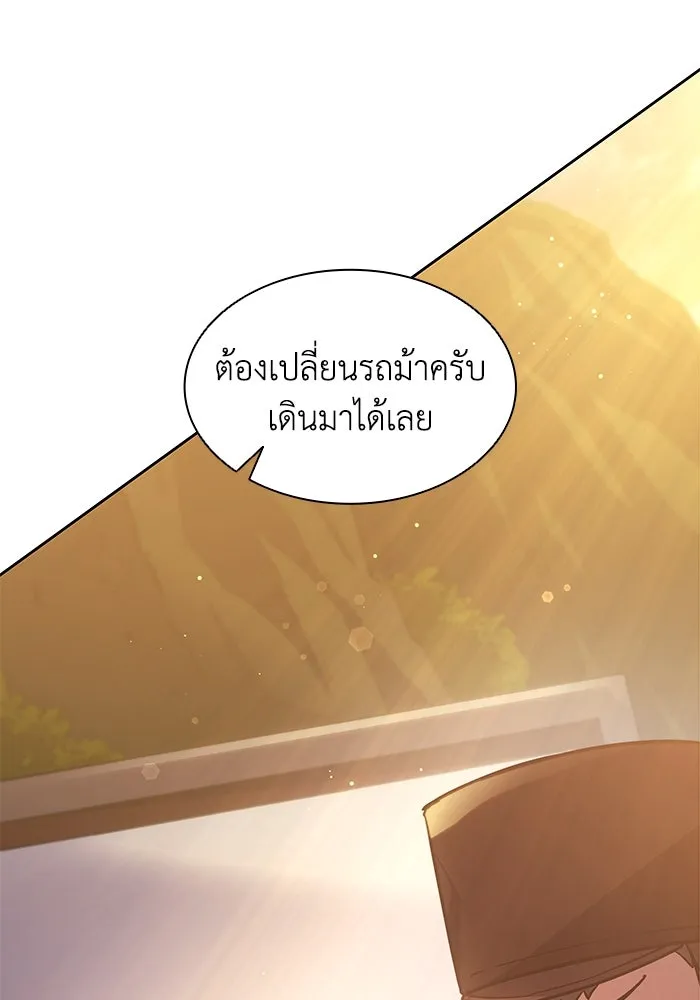 ฟิลเลียโรเซ่กับคำทำนายแห่งมงกุฎหนาม ตอนที่ 148 รูปที่ 16