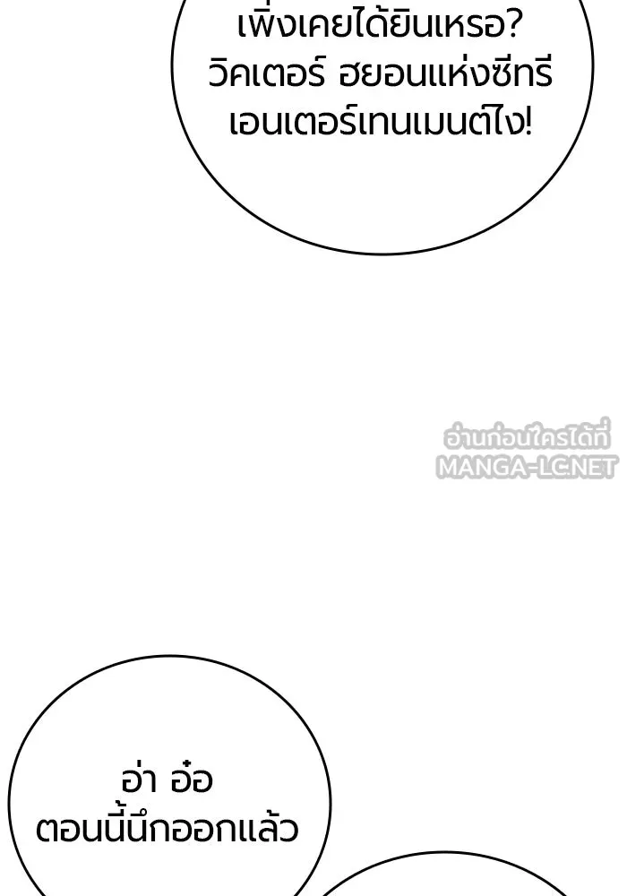 มือพิพากษา ตอนที่ 34 รูปที่ 81