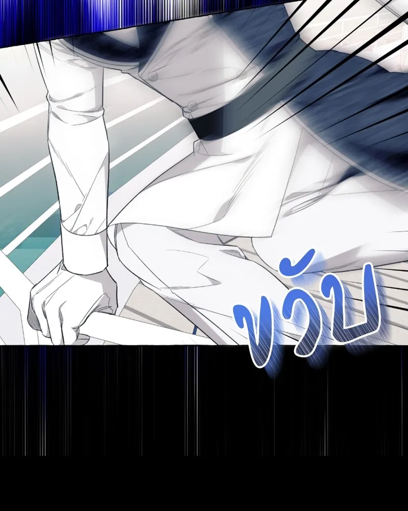 นึกว่าเป็นอิเซไคธรรมดา ตอนที่ 45 รูปที่ 31