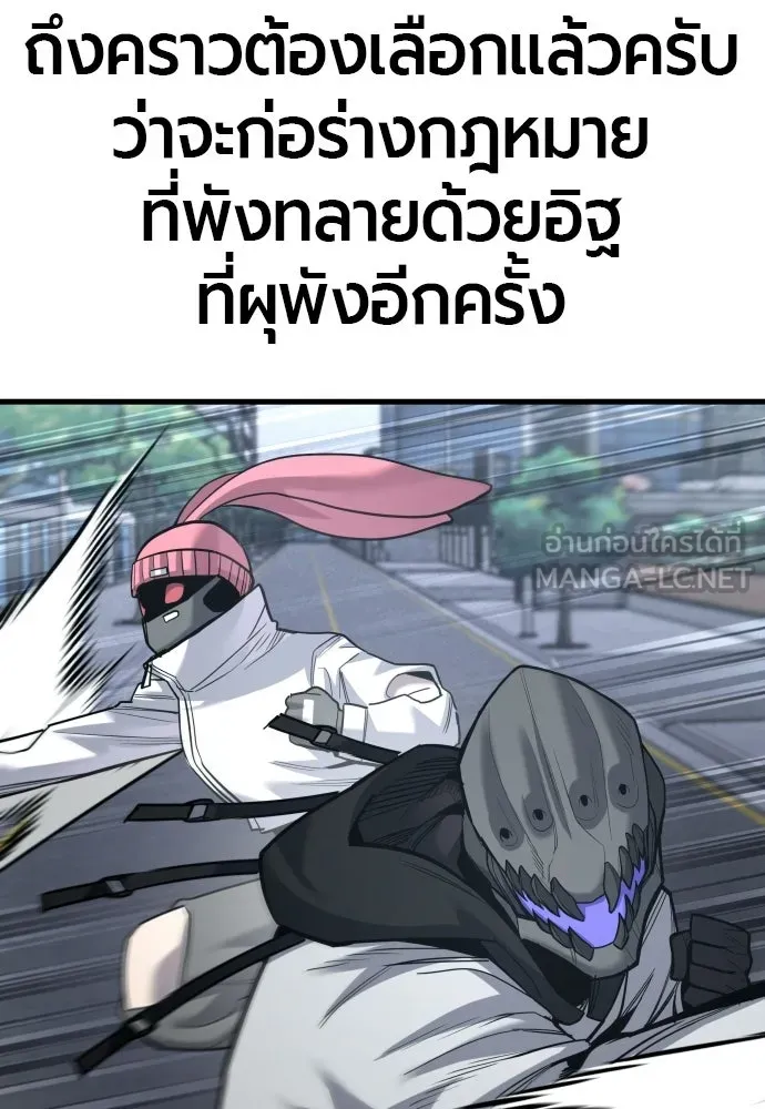 มือพิพากษา ตอนที่ 60 รูปที่ 105