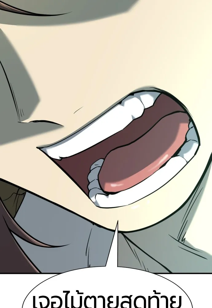 ยอดสถาปนิกผู้พิทักษ์อาณาจักร ตอนที่ 131 รูปที่ 97