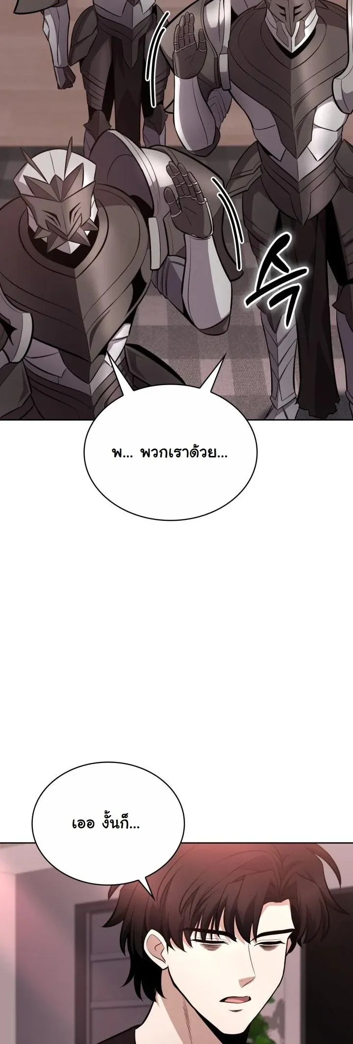 Kidnapped Dragons ด_ลล_บฉบ_บล_กพาต_วม_งกร ตอนที่ ตอนที่ 13 รูปที่ 49