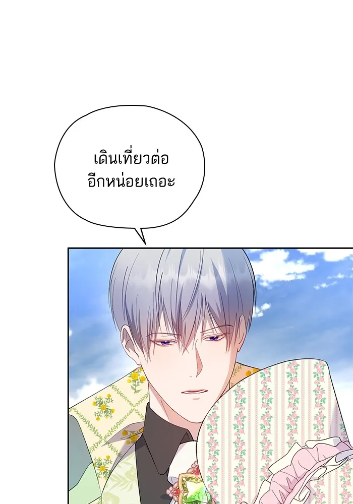 หวานใจสุดโหดโหมดเชื่อง ตอนที่ 44 รูปที่ 8