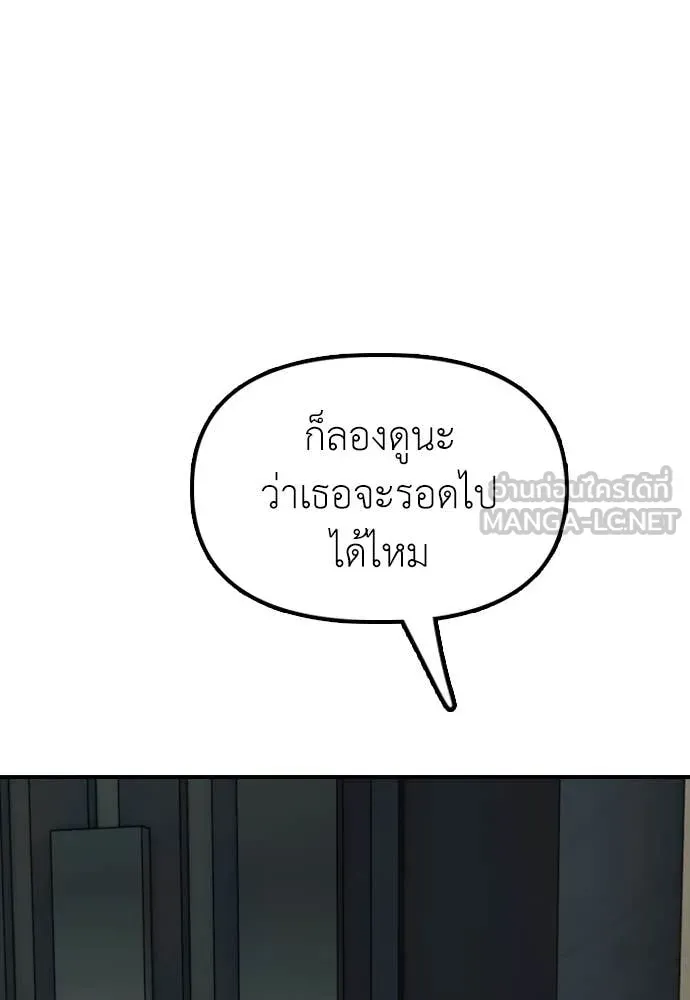 ผู้กล้าฝ่า ตอนที่ 32 รูปที่ 195