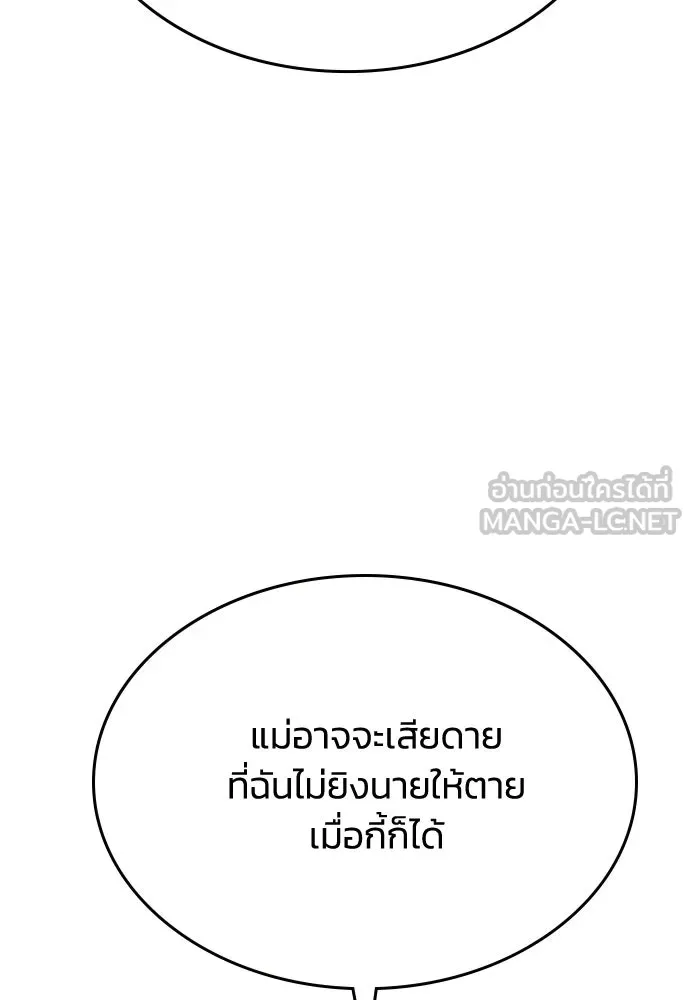 รักแล้วห้ามเลิก ตอนที่ 72 รูปที่ 84