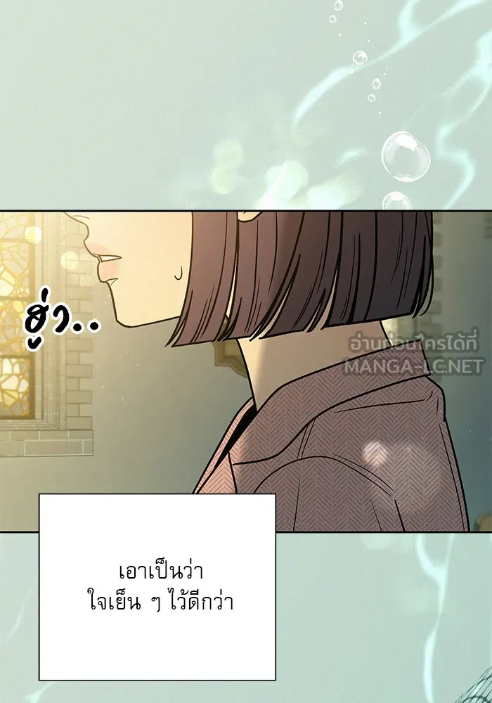 ปฏิบัติการรักวุ่นหัวใจ ตอนที่ 84 รูปที่ 72