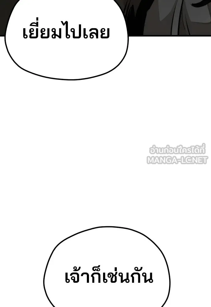 เส้นทางสู่เทพมาร ตอนที่ 85 รูปที่ 186