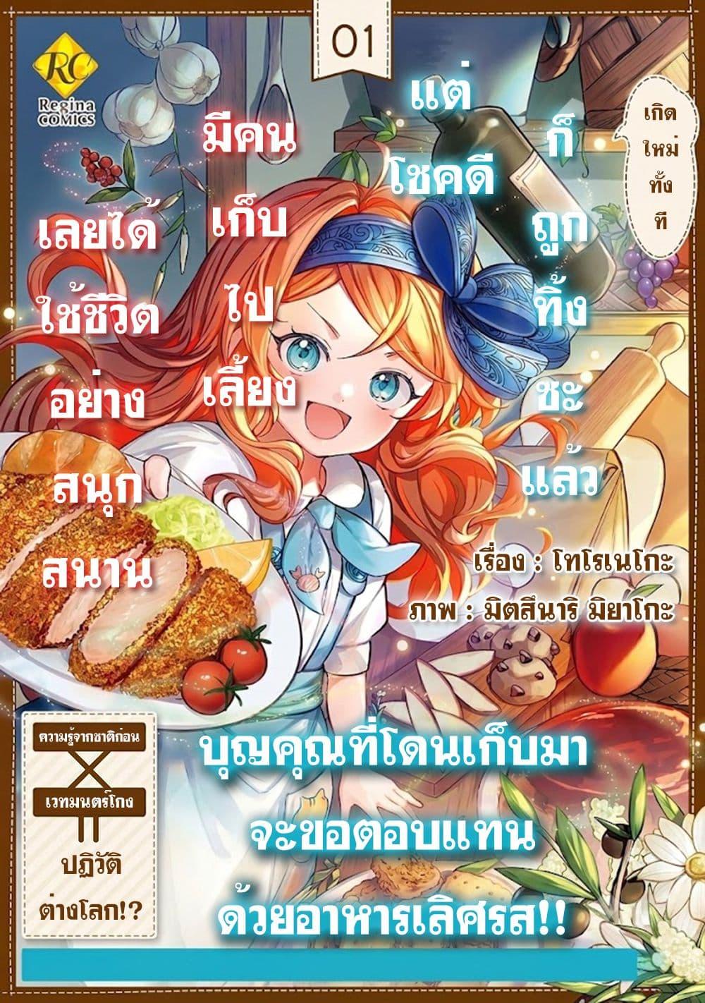 Manga-lc-com อ่านมังงะ อ่านการ์ตูน ออนไลน์ ฟรี Tensei Shitara Suterareta ga, Hirowarete Tanoshiku Ikiteimasu ตอนที่ 1 2 3 4 5 6 7 8 9 10 11 12 13 14 ฟรี ไม่มีโฆษณา Manga-lc - อ่าน มังงะ อ่าน การ์ตูน ออนไลน์ อ่านมังงะ ฟรี