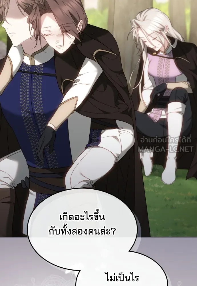 เหตุผลที่นางร้ายจับดาบ ตอนที่ 32 รูปที่ 87