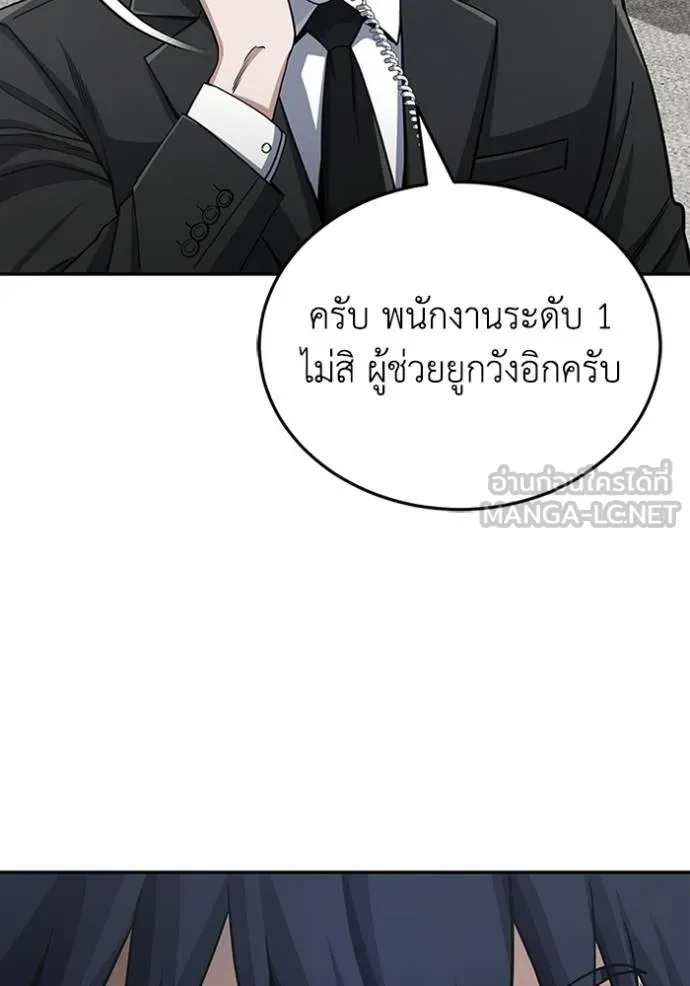 อัจฉริยะนอกคอก ตอนที่ 74 รูปที่ 78