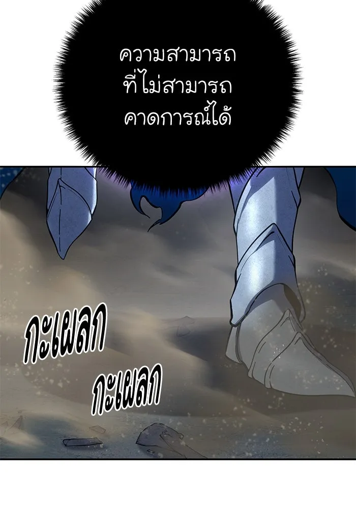 ยอดนักดาบผู้โอบอุ้มดารา ตอนที่ 52 รูปที่ 86