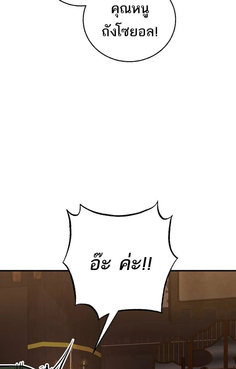 Childhood Friend of the Zenith สหายว_ยเยาว_ของข_าแข_งแกร_งท_ส_ดในใต_หล_า ตอนที่ ตอนที่ 81 รูปที่ 81