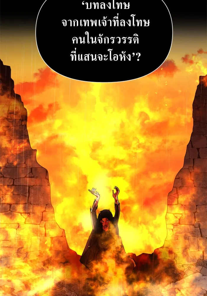 ชิงชีวิตพลิกลิขิตชะตา ตอนที่ 103. ให้ข้าปลอบโยนท่านดีไหมครับ รูปที่ 28