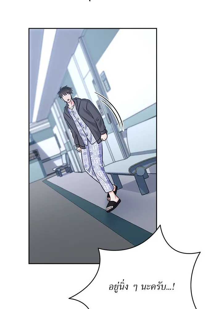 แด่ความเกลียดชัง ตอนที่ 62 รูปที่ 40