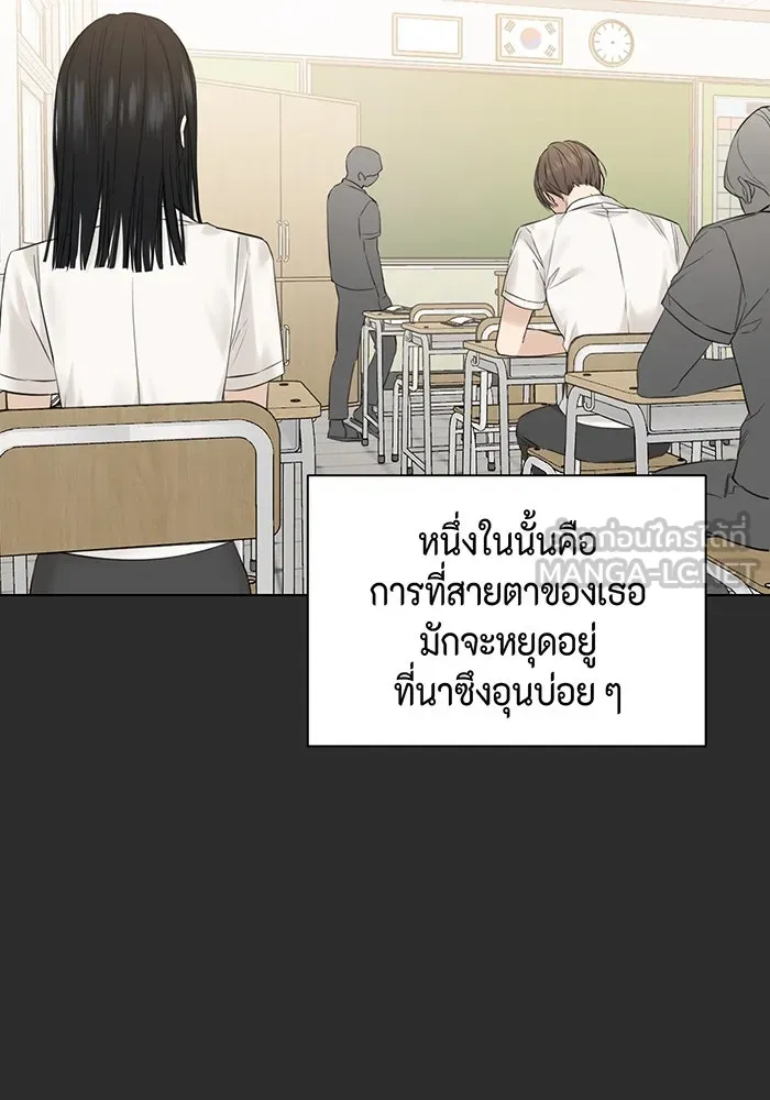 เพียงรุ่งอรุณ ตอนที่ 12 รูปที่ 84