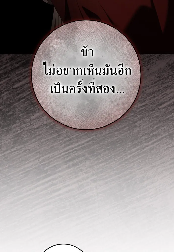 ชิงชีวิตพลิกลิขิตชะตา ตอนที่ 221. ก้าวไปข้างหน้ายังอนาคต รูปที่ 83