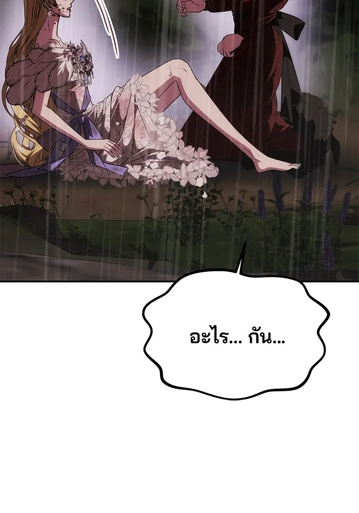 เกมรักจับสามี ตอนที่ 32 รูปที่ 17