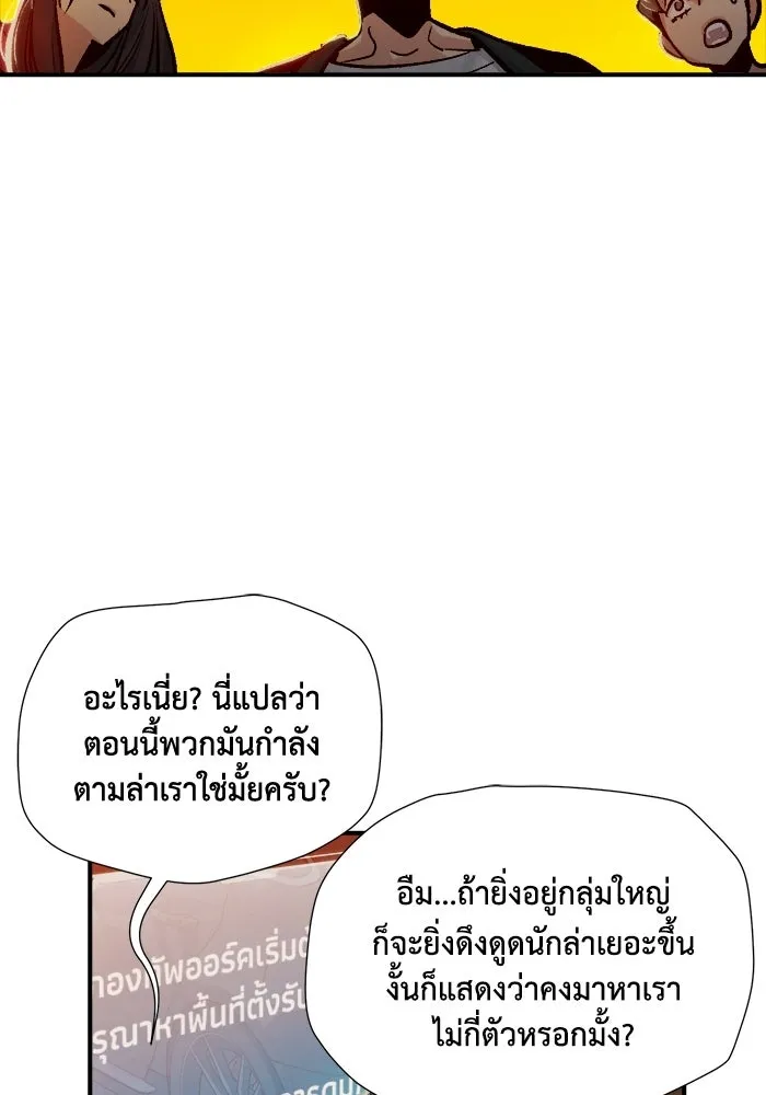 The Lone Necromancer ตอนที่ 8 รูปที่ 95