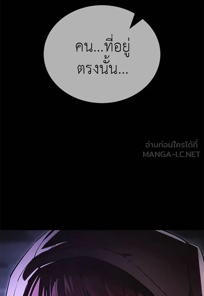 ยมราชลงทัณฑ์ ตอนที่ 64 รูปที่ 162