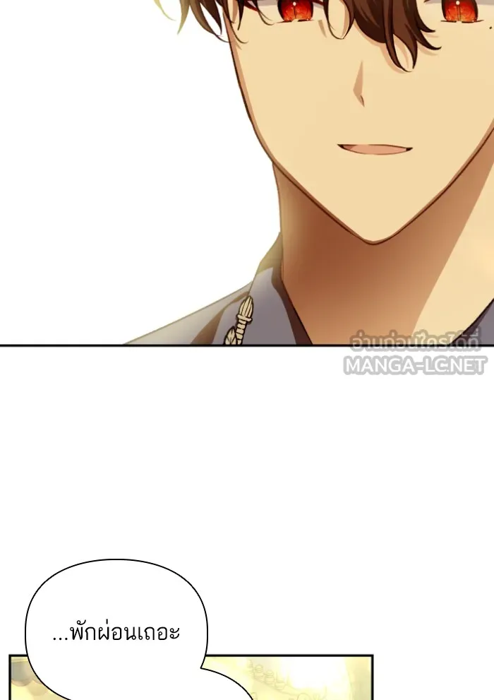 บุตรสาวของดยุกปีศาจ ตอนที่ 46 รูปที่ 39