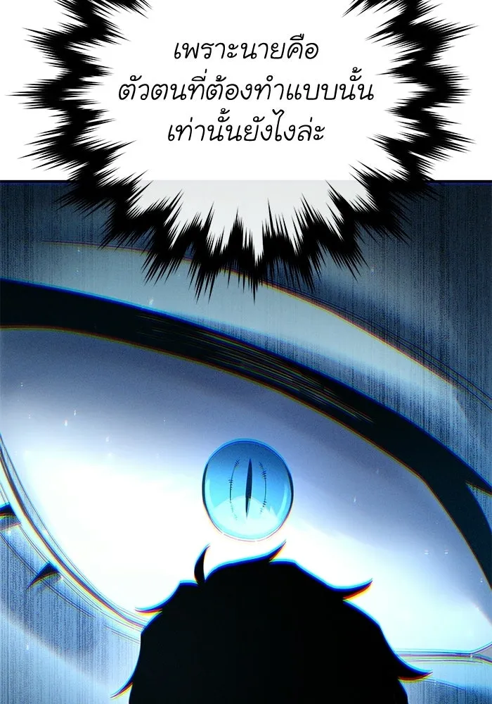 ยอดนักดาบผู้โอบอุ้มดารา ตอนที่ 75 รูปที่ 127