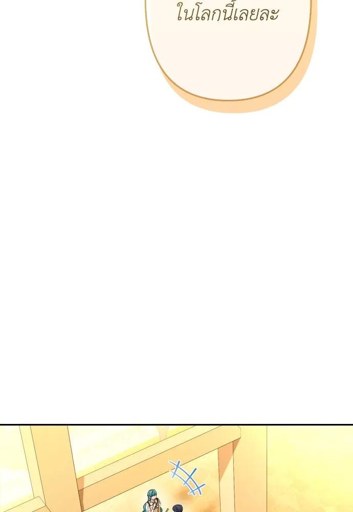 เลดี้มินต์ ตอนที่ 65 รูปที่ 100