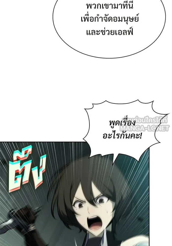 ผู้เล่นหน้าใหม่เลเวลแมกซ์ ตอนที่ 255 กฎของบริษัทรอยัลเพลเยอร์ (3) รูปที่ 9