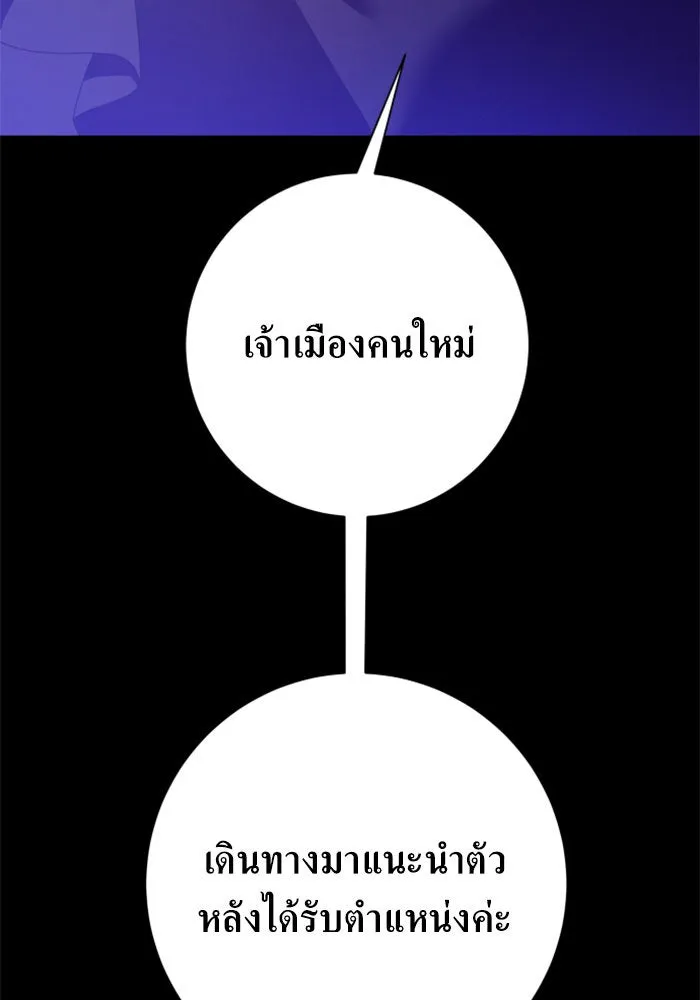 ชิงชีวิตพลิกลิขิตชะตา ตอนที่ 142. เฮลิโอ โทรเปียม รูปที่ 193