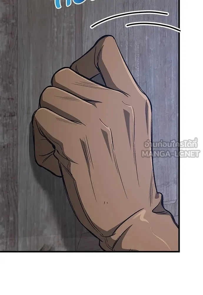 ผู้พิทักษ์เถื่อน ตอนที่ 11 รูปที่ 77