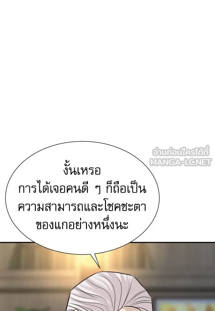 หลานอัจฉริยะ ตอนที่ 63 รูปที่ 82