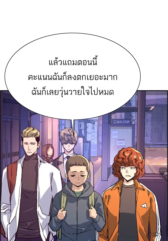 พี่ชายสายบอดี้การ์ด ตอนที่ 126 รูปที่ 94