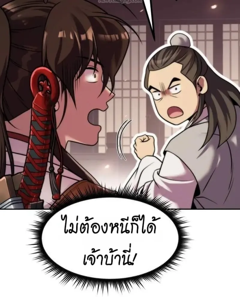 Chronicles of the Demon Faction ตำนานการเก_ดใหม_ในล_ทธ_มาร ตอนที่ ตอนที่ 146 รูปที่ 105
