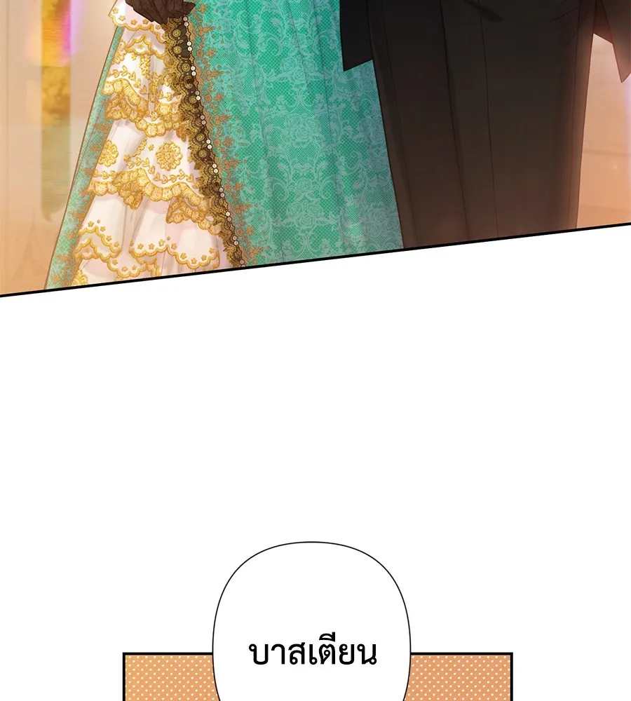 บาสเตียน ตอนที่ 25 รูปที่ 5