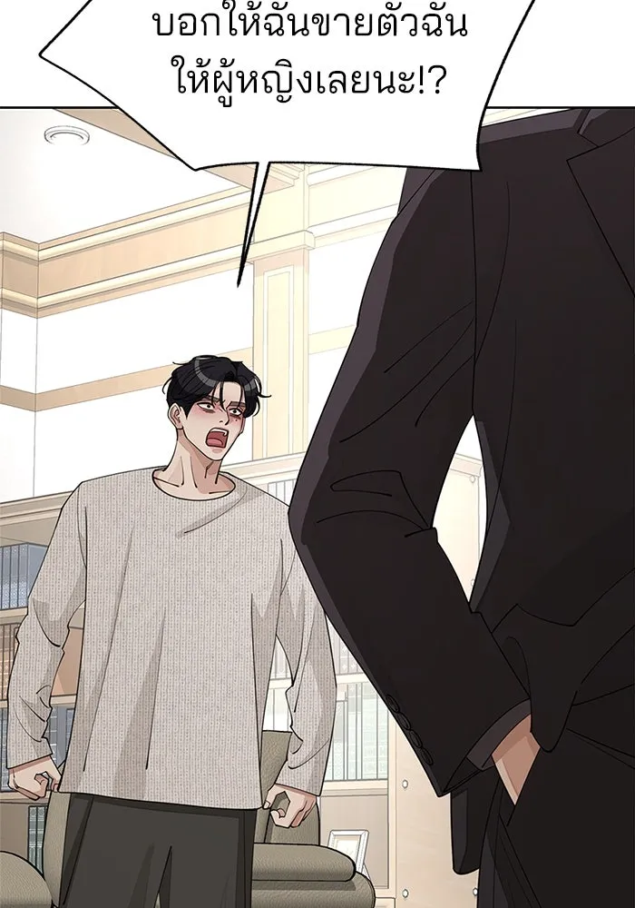 ความรักของอิซอบ ตอนที่ 46 รูปที่ 88