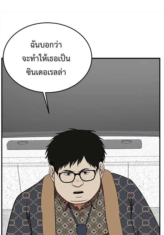 ช่วยเปลี่ยนฉันที ตอนที่ 86. เอเดน 6 รูปที่ 142