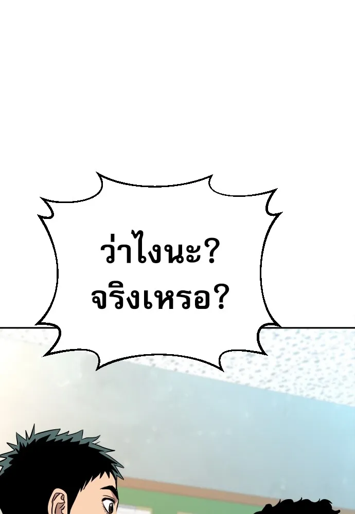 หลานอัจฉริยะของราชาเงินกู้ ตอนที่ 7 รูปที่ 34