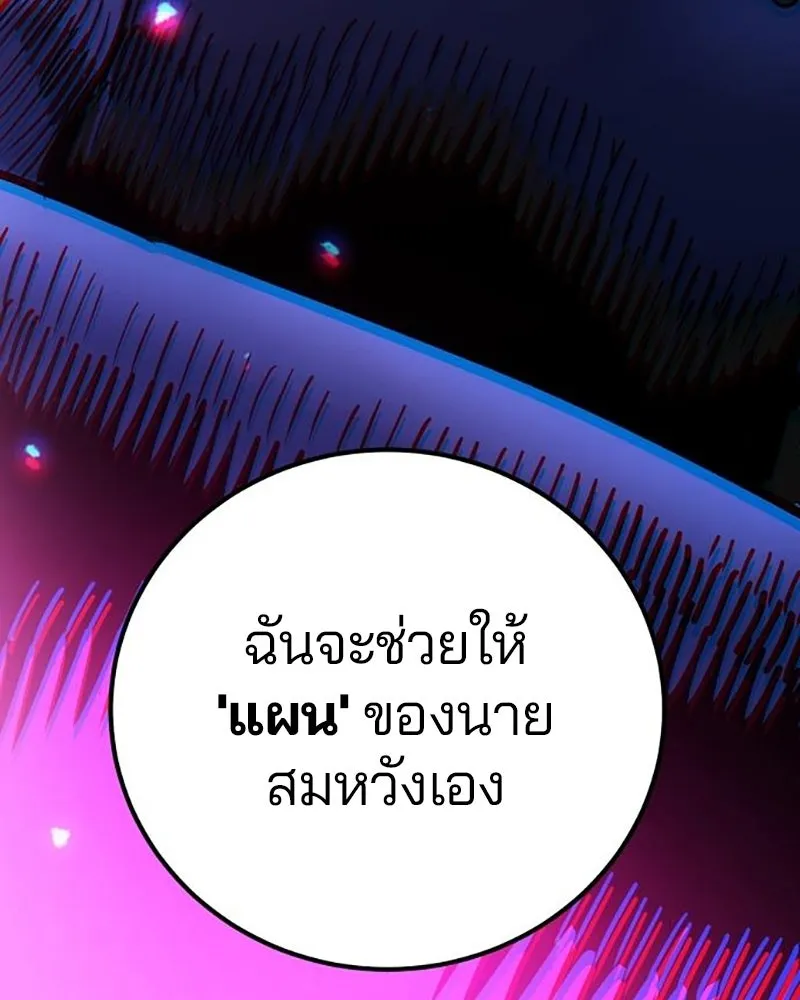 Player ตอนที่ 222 รูปที่ 107