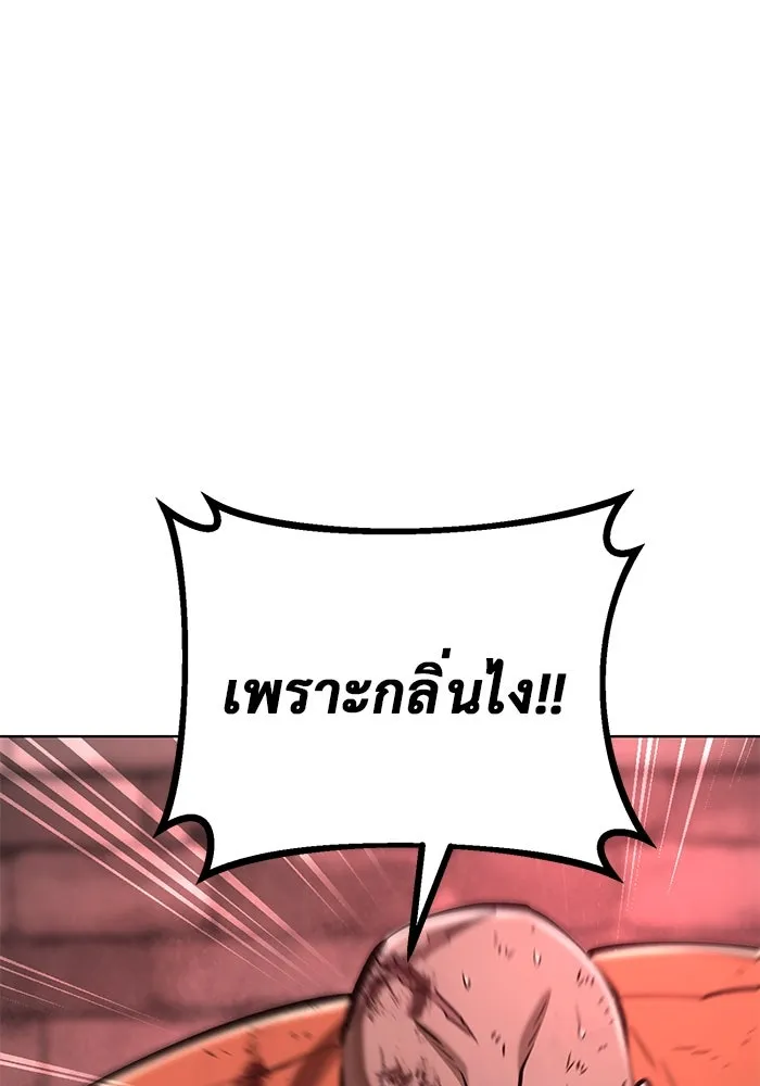 การกลับมาของทรราชวันสิ้นโลก ตอนที่ 31 รูปที่ 110