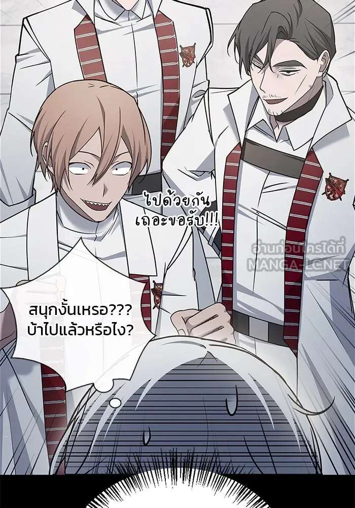 ผมไม่ได้เก่งอย่างที่คิด ตอนที่ 23 รูปที่ 12