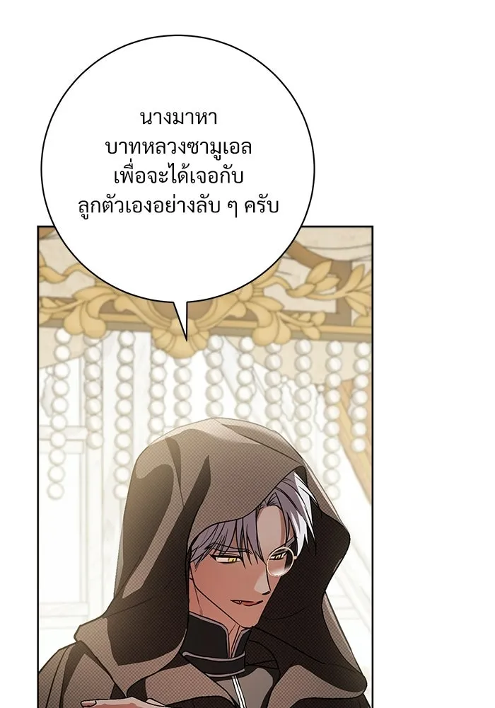แด่ชู้รักของสามี ตอนที่ 97 รูปที่ 58