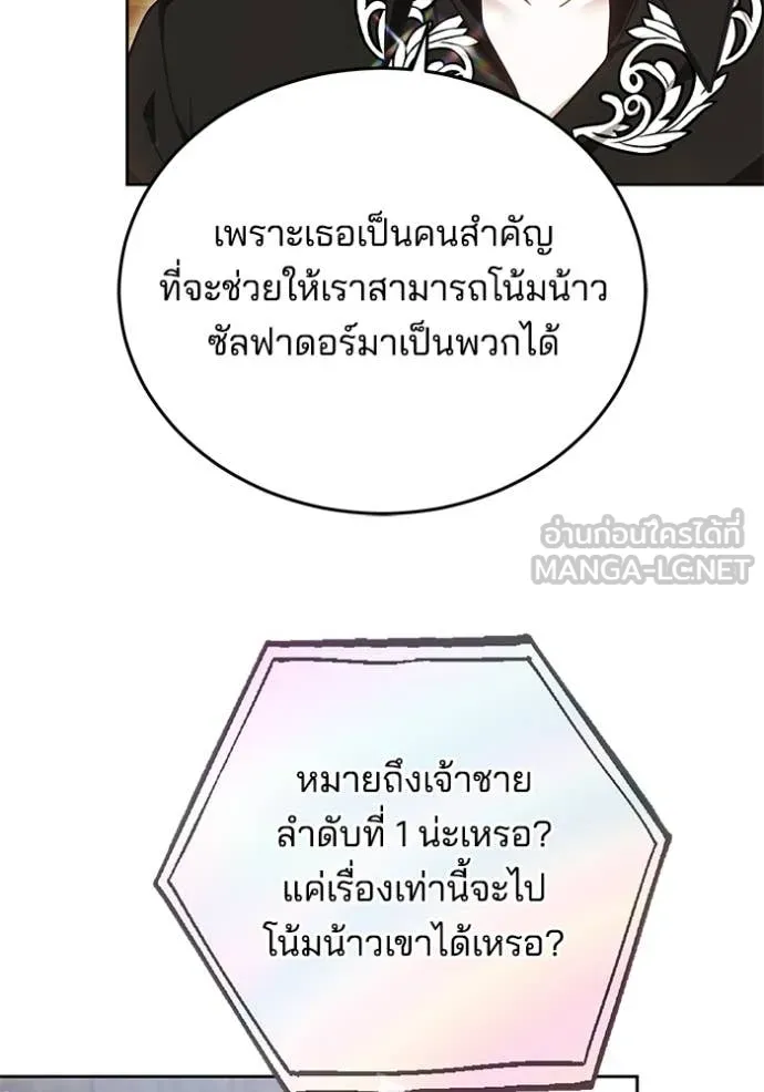 เจ้าสาวอัคนีดำ ตอนที่ 104 รูปที่ 85